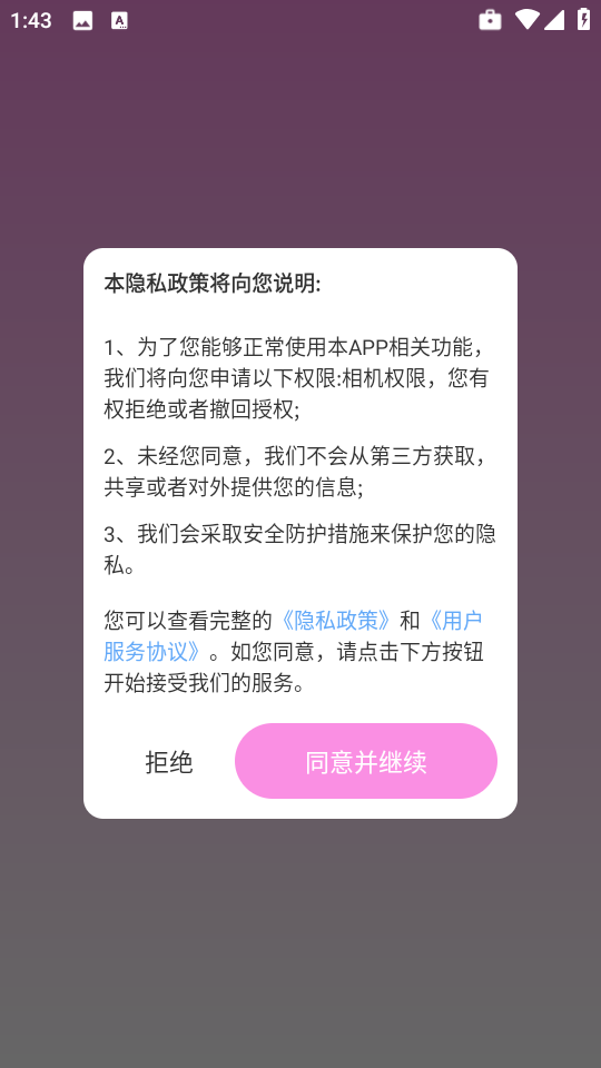 百变壁纸精灵高清官方正版图2