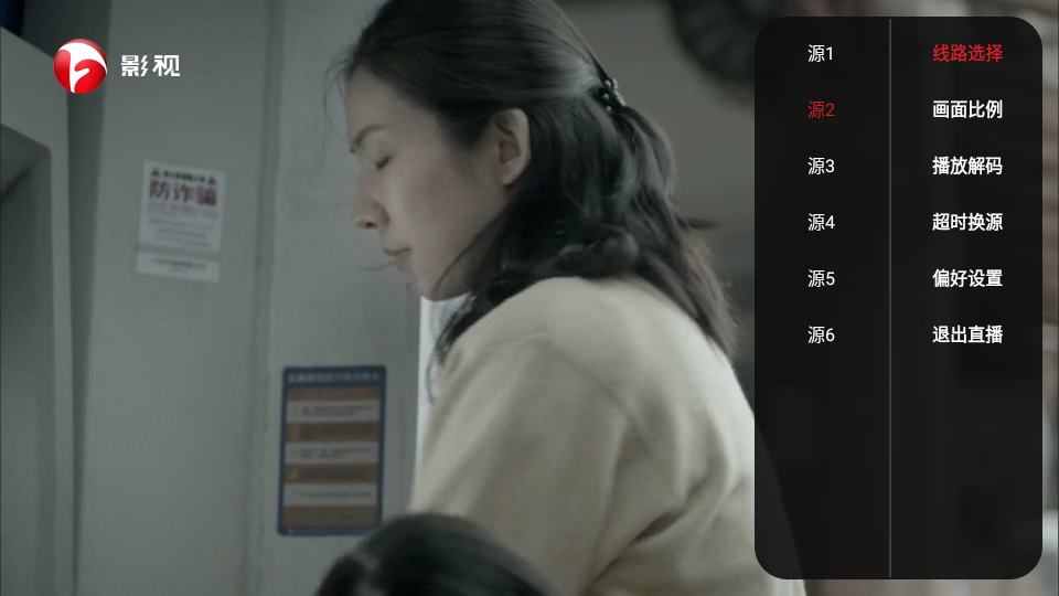 沧海TV电视端无广告版图2
