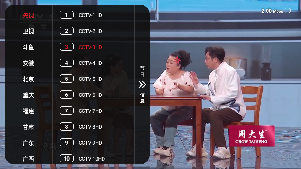 沧海TV电视端无广告版图3