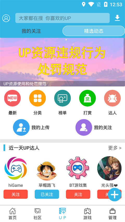 软天空2026官方正版图1