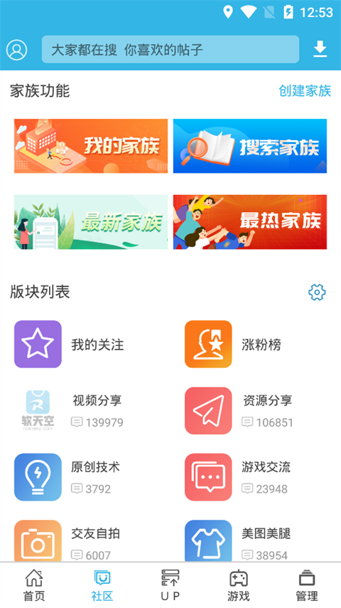 软天空2026官方正版图2