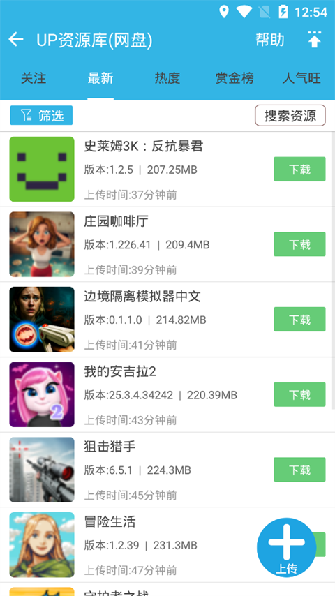 软天空2026官方正版图3