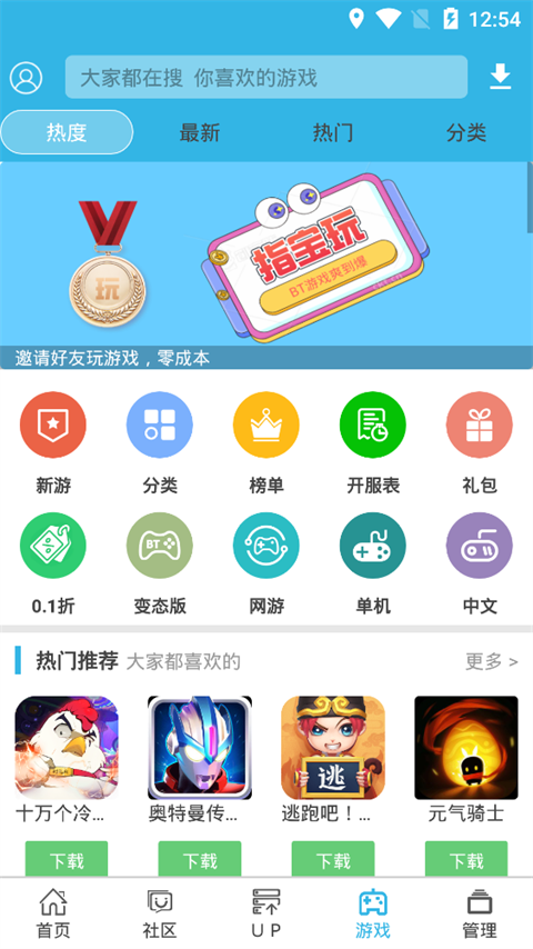 软天空2026官方正版图4
