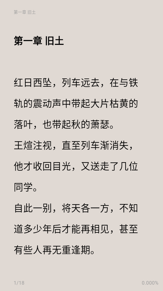 荔枝小说免费版图1