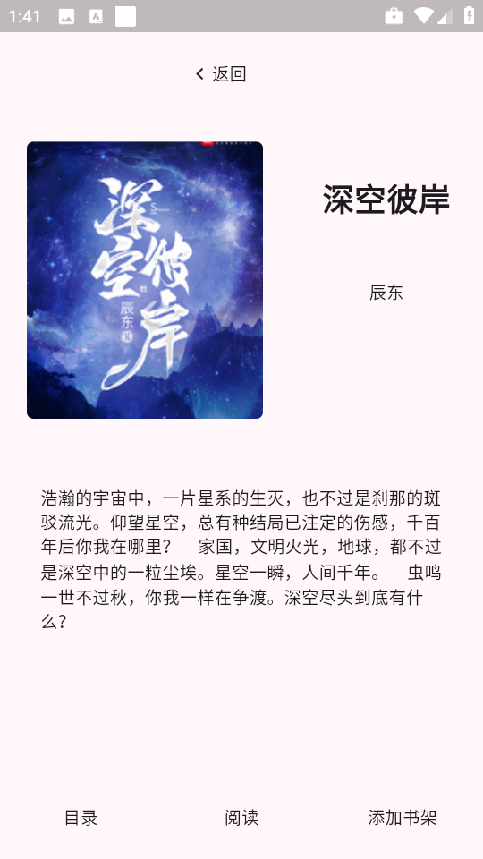 荔枝小说免费版图3