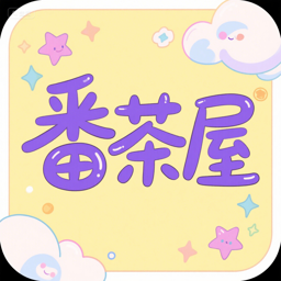 番茶屋动漫手机正版