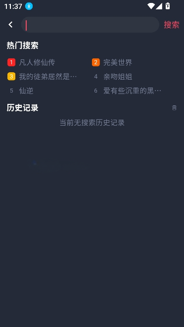 番茶屋动漫手机正版图1