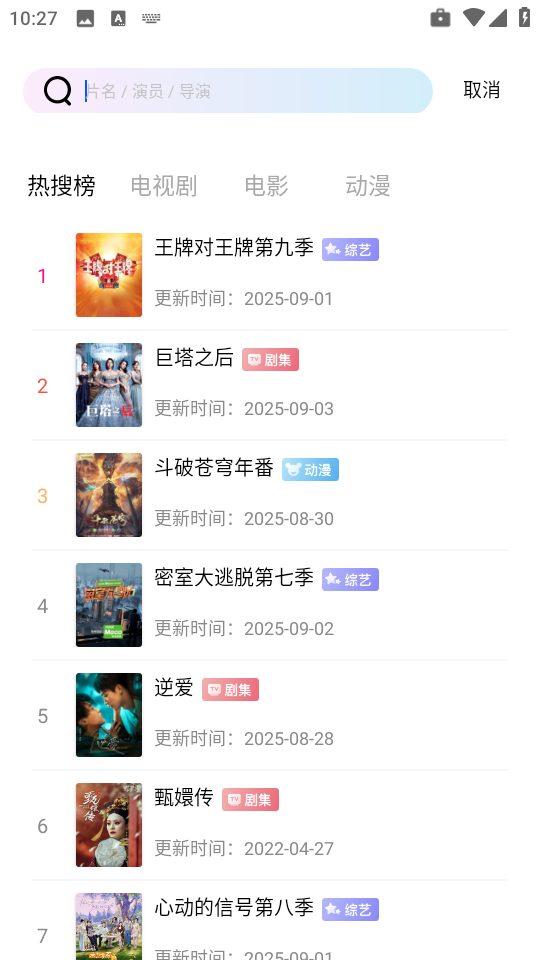 长青视频免广告版图1