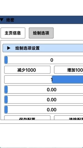三角洲行动绝密辅助图4