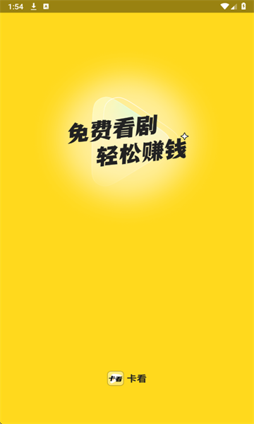 卡看短剧最新免费版图1