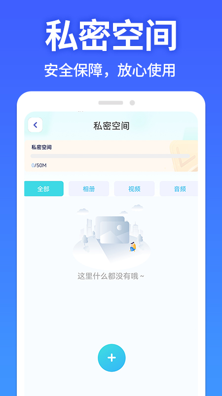 软件隐藏大师手机最新版图1