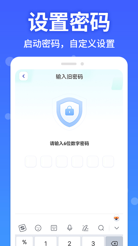 软件隐藏大师手机最新版图2
