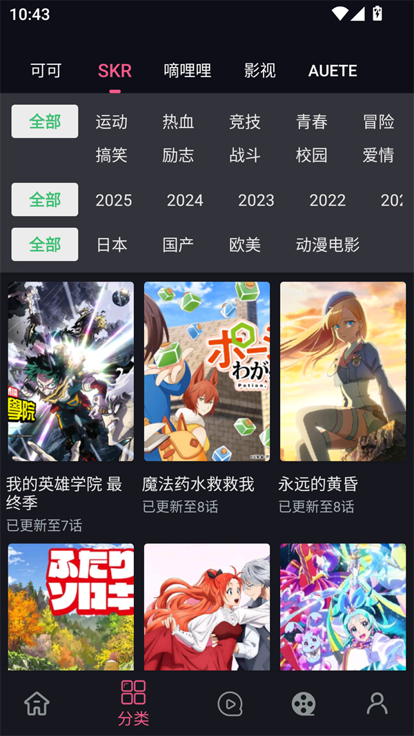 日剧天堂免费原版图1