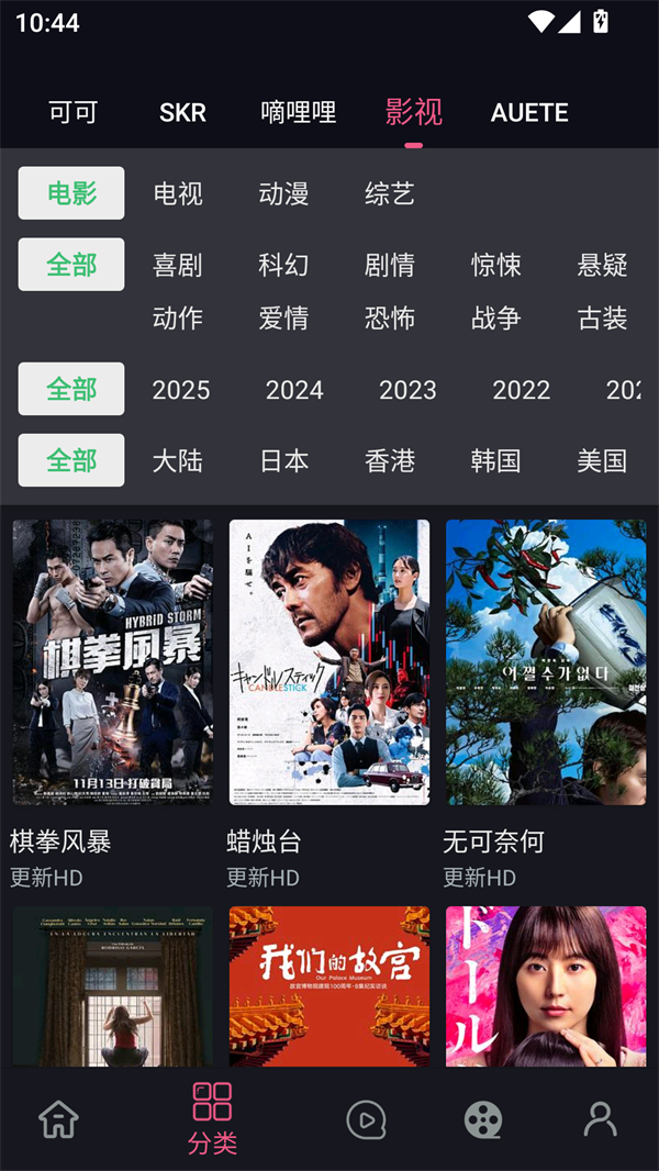 日剧天堂免费原版图2