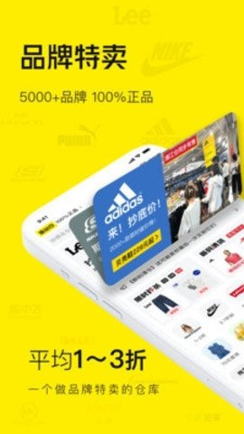 壹品仓安卓官方版图3