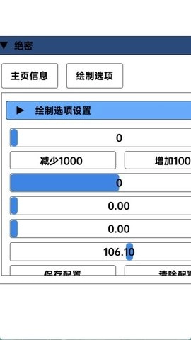 三角洲行动绝密辅助图3