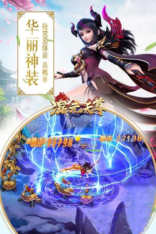 混元天尊2026最新版图2