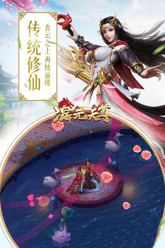 混元天尊2026最新版图1