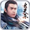 蜀山天下2026最新版