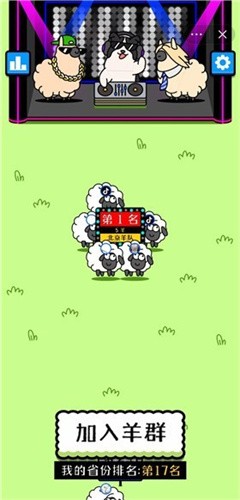 羊了个羊2026最新版图2