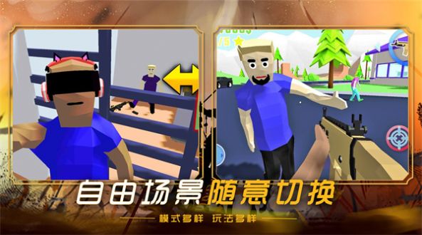 创建沙盒世界图4