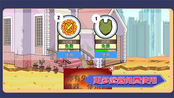 营救可爱宠物图1