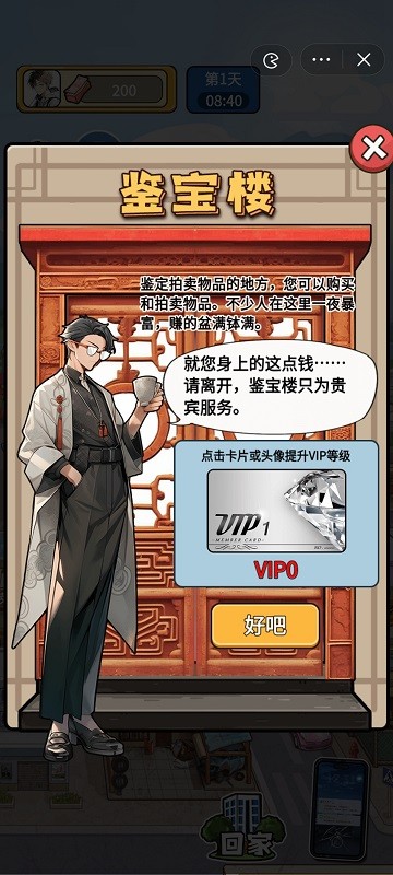 就要飞跃图2