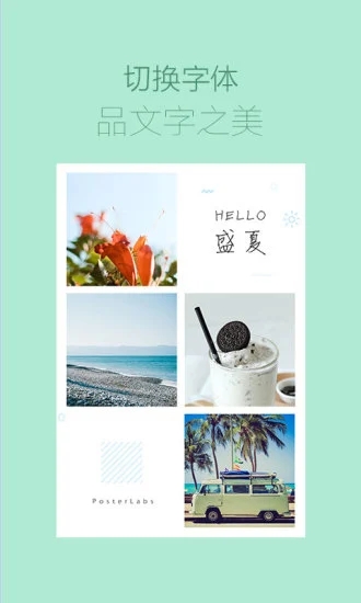 美图设计室通用版图2