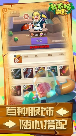 我农场贼乱图3