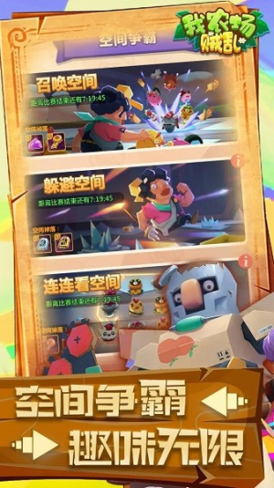 我农场贼乱图2