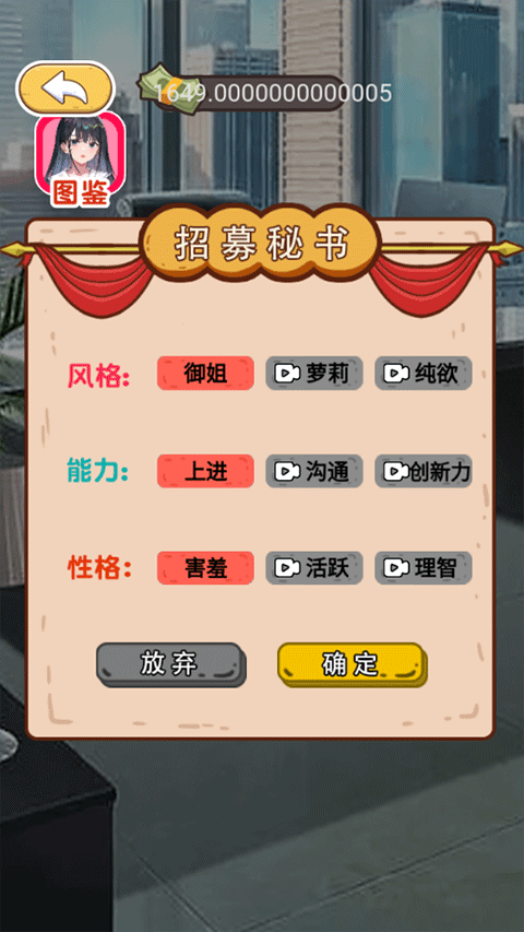小乞丐逆袭记图2