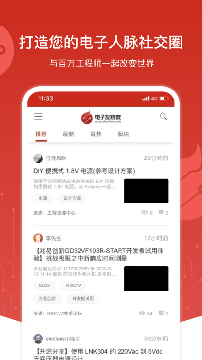 电子发烧友免费原版图3