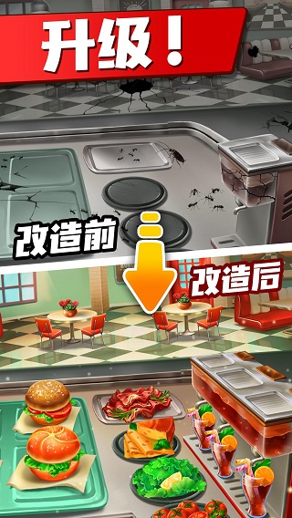 疯狂的餐厅厨房图1