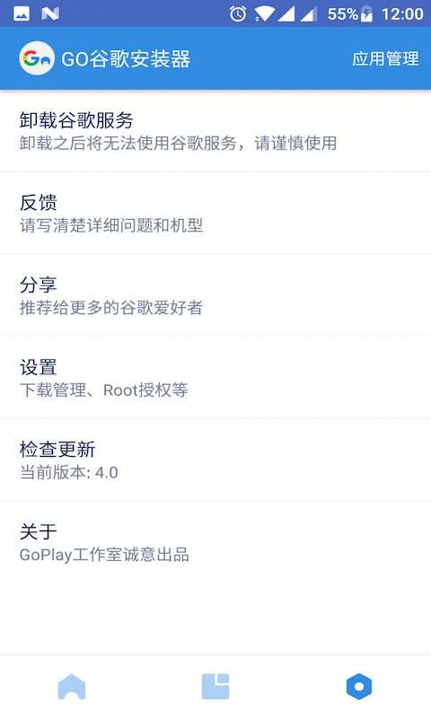 谷歌器安卓官方版图1