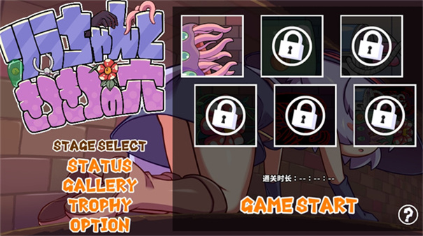 KitukituHole移植版图3