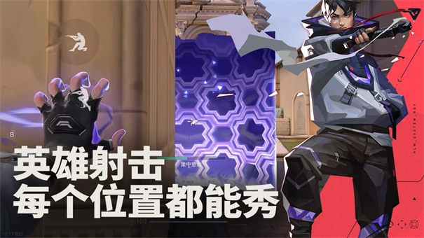 无畏契约先锋服图2