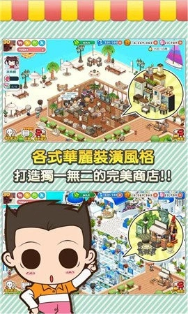 便利商店4游戏图1