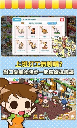便利商店4游戏图3