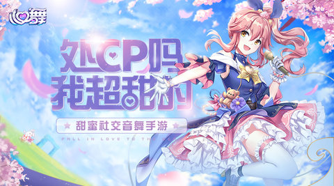 心舞云游戏图2