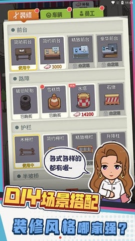 驾校模拟器官方版图1