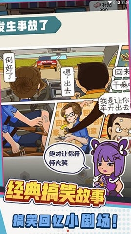 驾校模拟器官方版图4