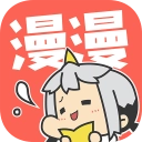 好漫漫正版