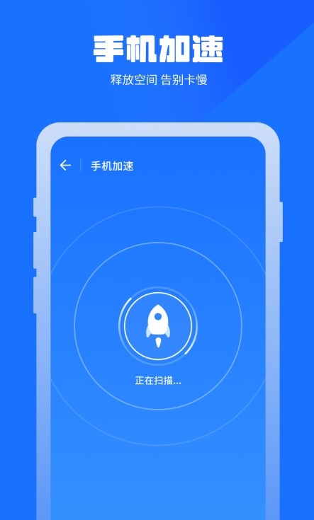 万能清理蛙官方版图1