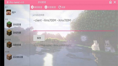 澪-pro整合包版图2