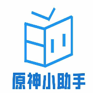 原神小助手通用版