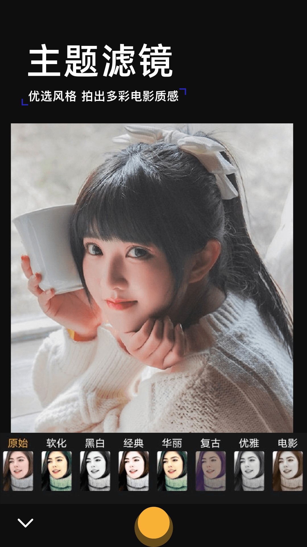 泡芙相机安卓直装版图2