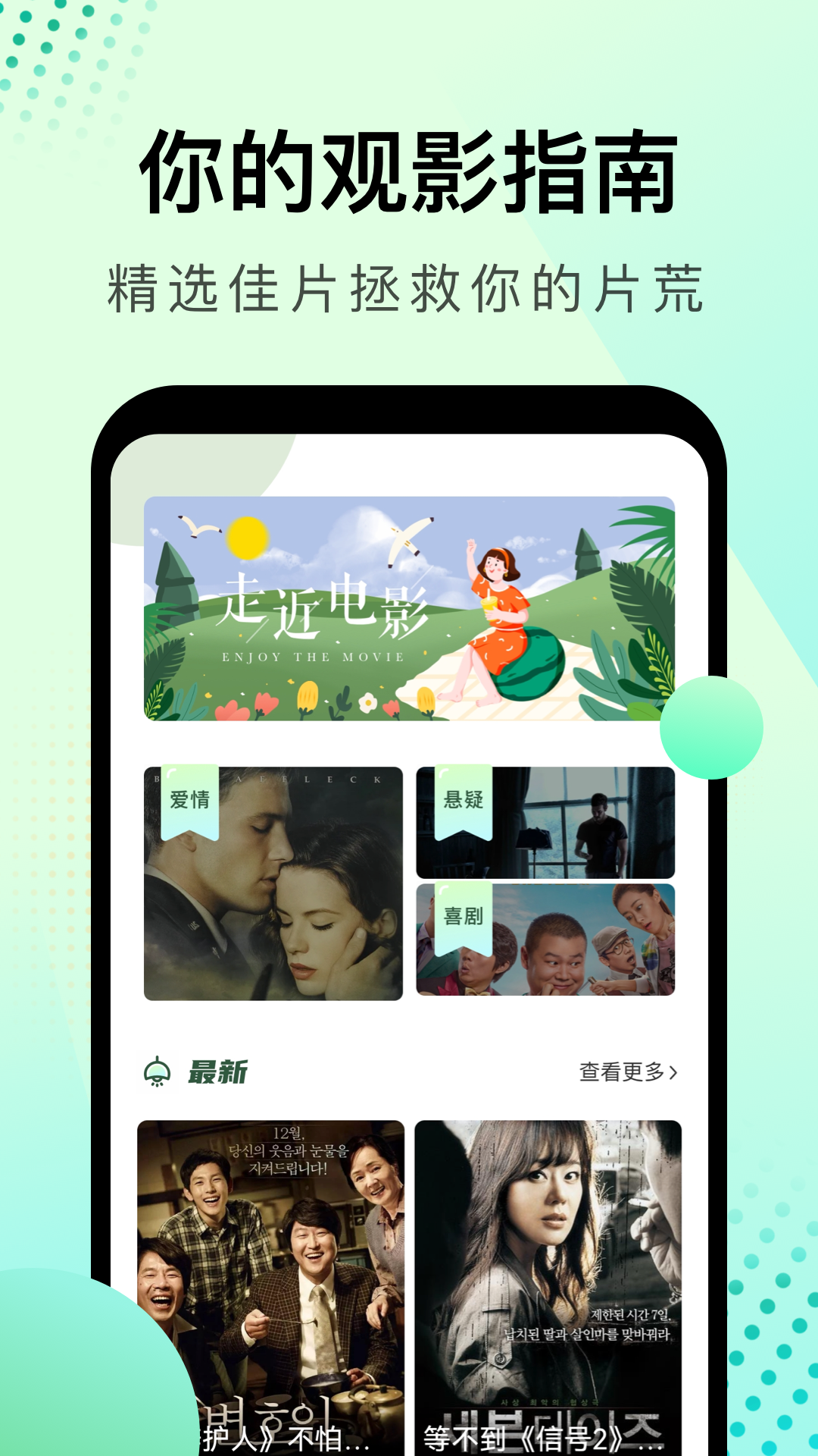 韩剧星球手机正版图1