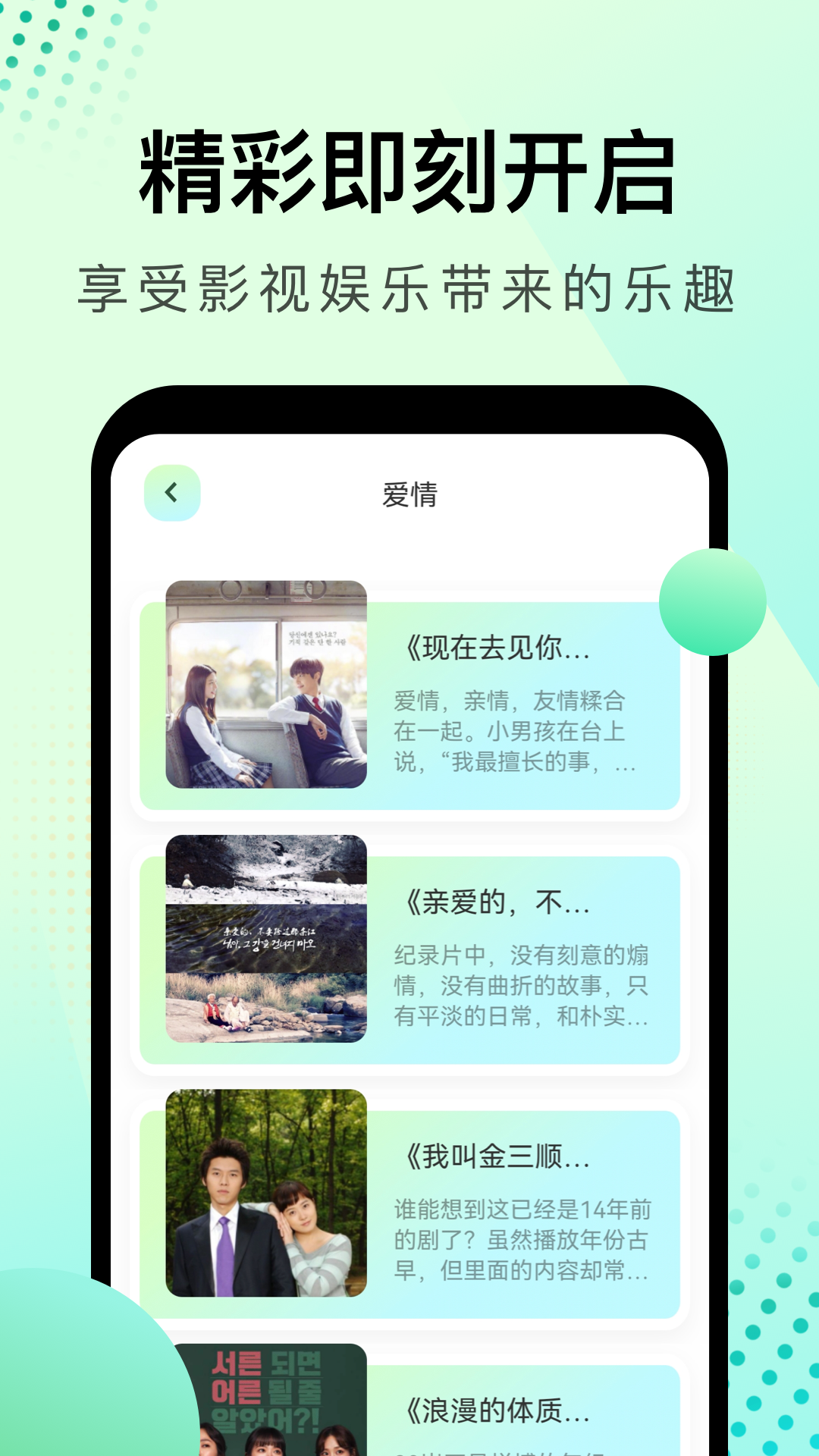 韩剧星球手机正版图3