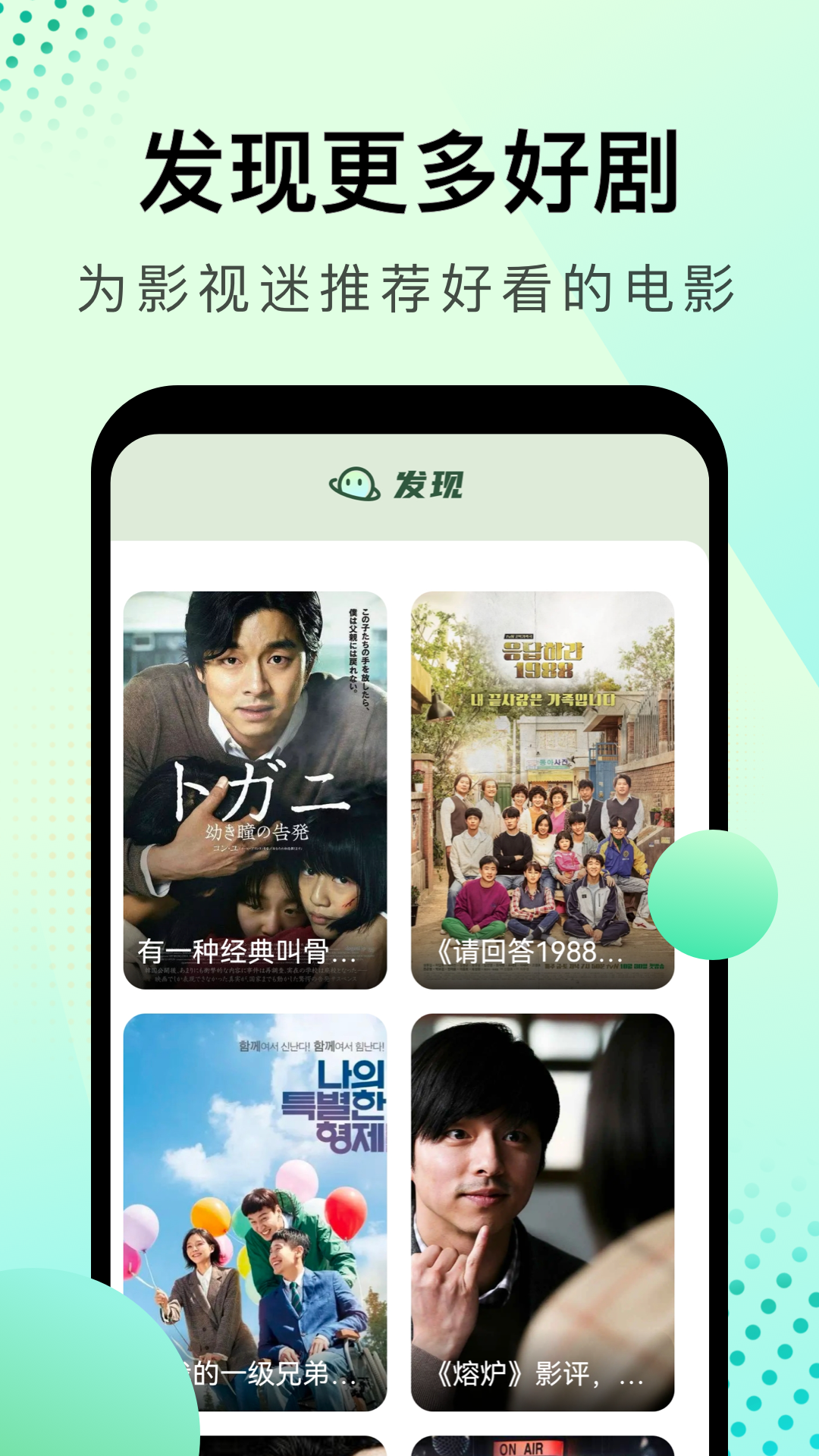 韩剧星球手机正版图4