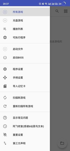 以太模拟器官方最新版图2